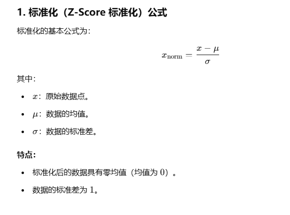 标准化线性变换公式